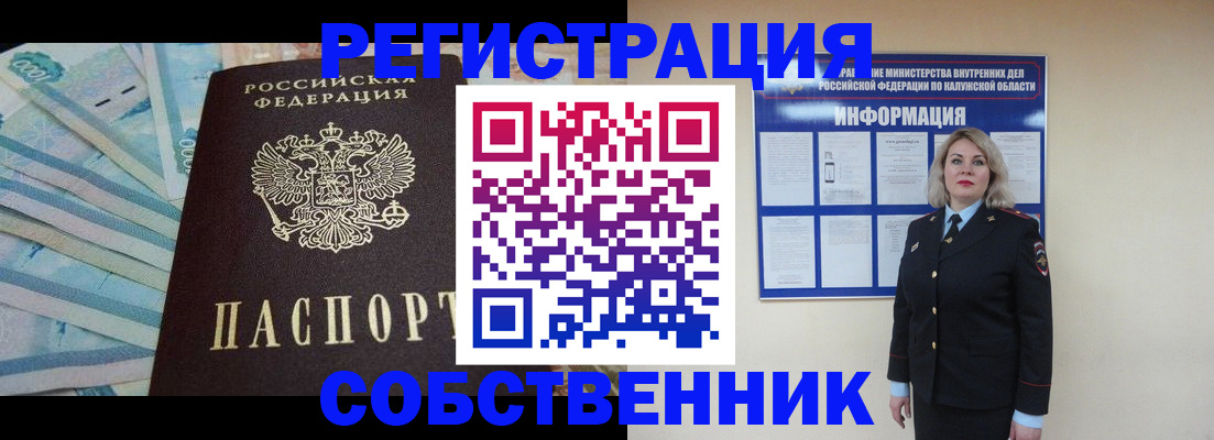 временная регистрация госуслуги в Сердобске