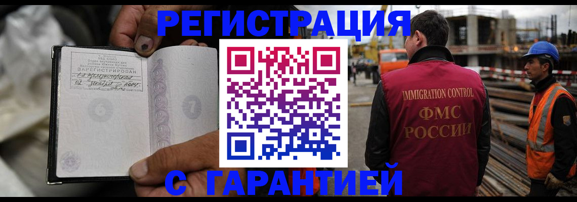 прописка 2025 в Сердобске
