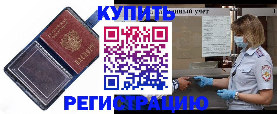 временная регистрация госуслуги в Сердобске