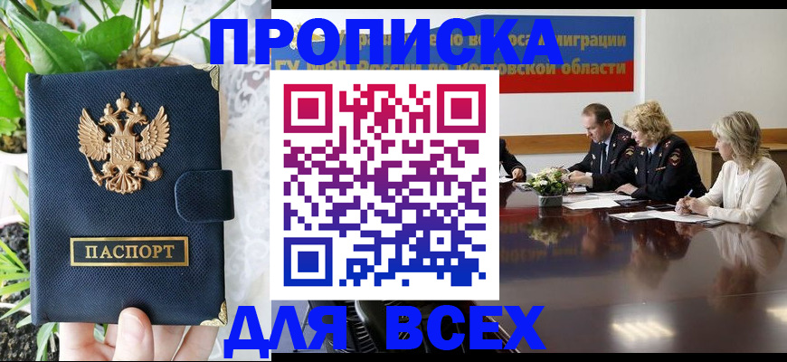 временная регистрация законно в Сердобске