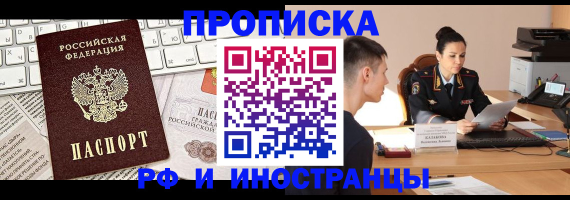 прописка для военкомата в Сердобске
