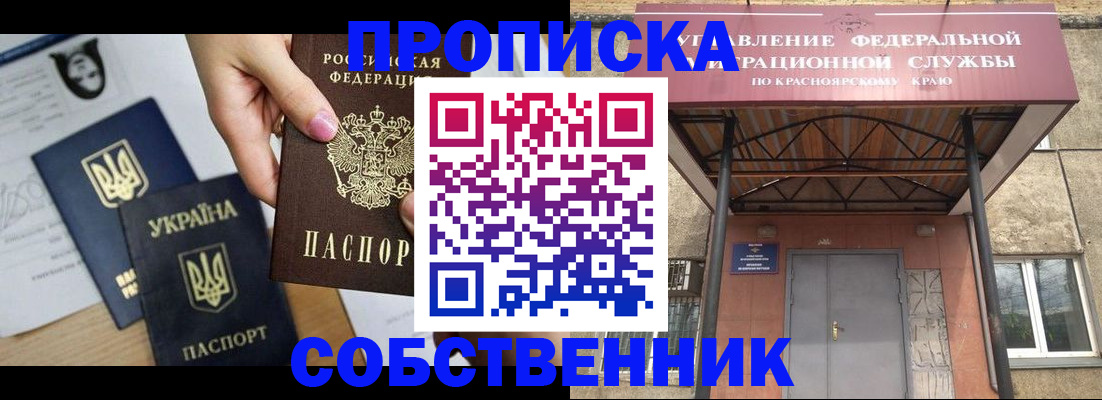 прописка иностранных граждан в Сердобске