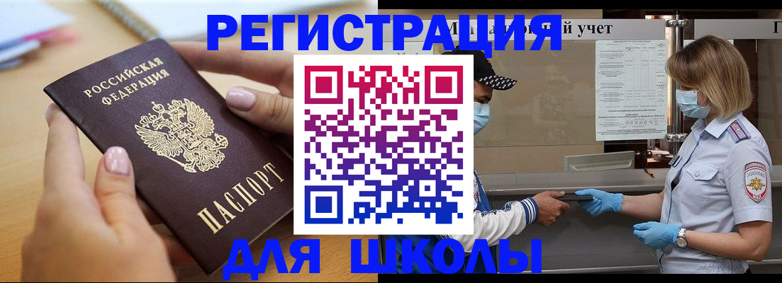прописка в квартире в Сердобске