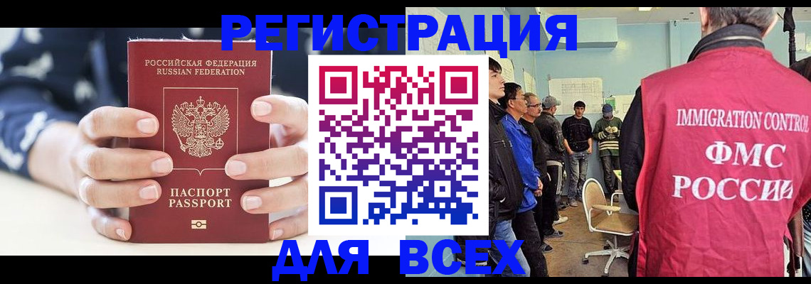 временная регистрация адрес в Сердобске