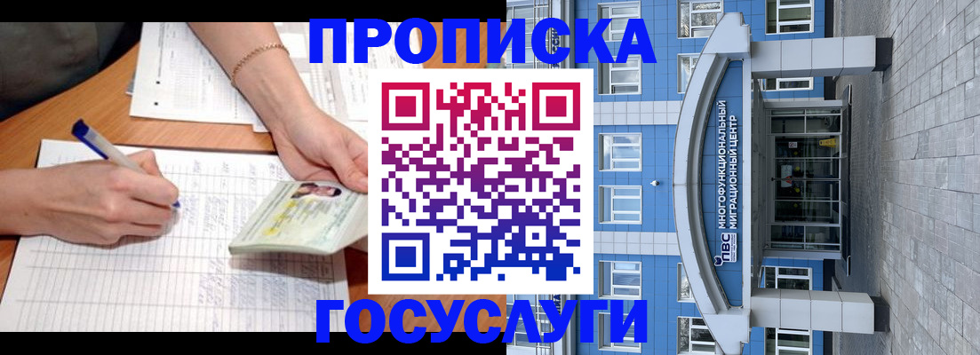 регистрация в Сердобске